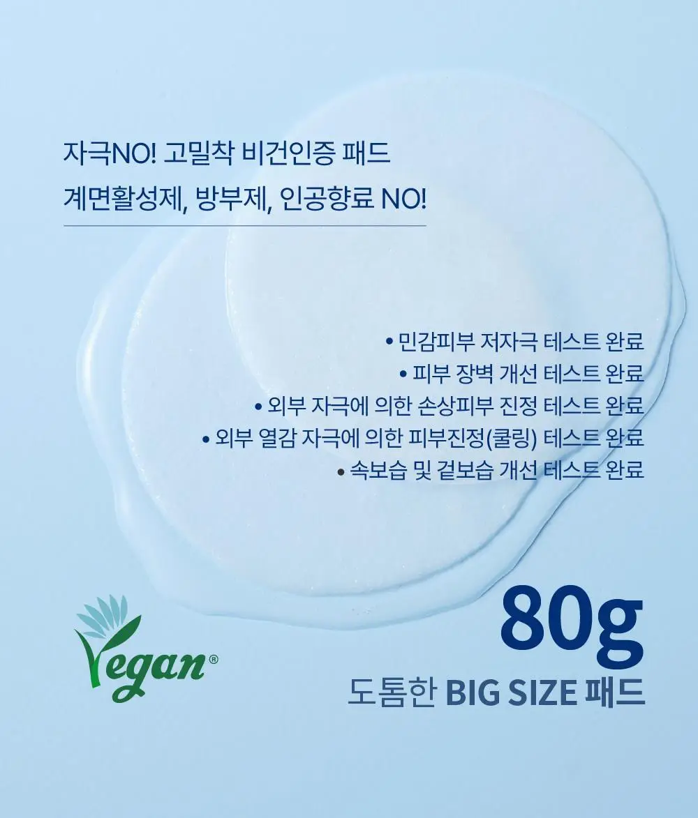 [쿨링진정/화해1위 화잘먹 토너패드] 에스네이처 아쿠아 오아시스 판테알란 카밍패드 60매 상세페이지 18